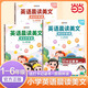 【當當】英語晨讀美文小學生讀出好英語口語練習啟蒙書同步英語作文小學生100篇知識點手筆記本一二三四五六上冊每日經典時光學1-6年級經典美文贈打卡記錄本  快捷英語  英語時文閱讀理解 【5-6年級|全
