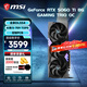 微星RTX 5060 Ti 魔龍/幻影師/硬派師/萬圖師 臺(tái)式電腦設(shè)計(jì)渲染電競(jìng)游戲獨(dú)立顯卡deepseek人工智能 魔龍-5060 Ti-8G丨經(jīng)典旗艦