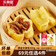 樂(lè)肴居早餐包子 速食即食點(diǎn)心面點(diǎn)生鮮半成品 饅頭花卷叉燒肉包流沙包 【熱銷(xiāo)】黃金叉燒包300g/6枚