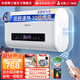 史密斯蘭堡【免費上門安裝】熱水器電熱水器家用洗澡速熱洗儲水式出租屋扁桶超薄一級能效 【60升】鎂棒免換+出水斷電+大屏遙控