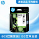 惠普（HP）803墨盒原裝Deskjet 1112 2131 2132 2621 2622打印機dj 803黑色雙支套裝（黑色155+黑色155頁）