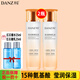 丹姿氨基酸保濕瑩潤柔嫩乳液 120ml*2瓶