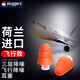 Pluggerz 荷蘭進(jìn)口降噪耳塞睡眠防噪音硅膠工業(yè)隔音耳塞成人 睡眠耳塞2副裝 旅行款 【飛機(jī)/高鐵】