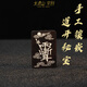 【龍虎山文創(chuàng)】 雷擊棗木玉化鑲銀紫薇諱嵌砂道家正品吊墜桃木 鑲銀紫薇諱五路（已祝福）