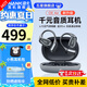 南卡（NANK）藍(lán)牙耳機00壓 OE Air 耳機骨傳導(dǎo)概念不入耳掛耳開放式運動跑步騎行長續(xù)航通話降噪耳機 【超輕超薄超舒適】 耀星灰