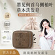 墨見墨見何首烏側(cè)柏葉洗發(fā)皂防斷控油手工香皂滋養(yǎng)修護無患子草本黑發(fā) 【修護滋養(yǎng)】側(cè)柏葉手工皂*2盒