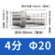 鹿悅霆 304不銹鋼外絲寶塔接頭精鑄六角外牙皮接絲扣變徑皮管轉(zhuǎn)換配件25 螺紋4分-Φ20MM