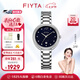 飛亞達(dá)（FIYTA）【七夕禮物】高圓圓同款手表女傾城系列女士石英表鑲嵌鋯石女表 【高圓圓同款】千人購買