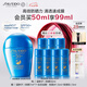 資生堂（SHISEIDO）【高端戶外NO.1】新艷陽(yáng)夏藍(lán)胖子防曬霜50ml 防水防汗 七夕禮物