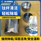 放心家鈦杯清洗劑純鈦保溫杯內(nèi)膽去茶垢咖啡漬神器金屬水杯除垢去污清潔 1瓶裝