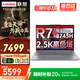 聯(lián)想拯救者R7000P游戲本 2025補(bǔ)貼20% 高性能RTX5060獨(dú)顯卡 大學(xué)生辦公設(shè)計(jì)手提建模電競(jìng)筆記本電腦 R7-8745H 32G內(nèi)存 1T固態(tài) |tb16 官方正品 支持驗(yàn)證|買手力薦 滿