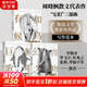 周曉楓散文三部曲（有如候鳥+幻獸之吻+巨鯨歌唱） 中信出版社 周曉楓 著 精裝 書籍 圖書