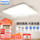 飛利浦（PHILIPS）客廳吸頂燈全光譜護(hù)眼簡(jiǎn)約超薄可調(diào)光130W品逸[包安裝]