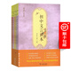 初中文言讀本(全五冊) 劉占泉 蘇朝 主編 商務(wù)印書(shū)館