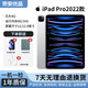 Apple蘋果ipadpro2018/2020/2021/2022二手平板電腦 2022款pro 11寸 256G WIFI版 99成新（備注留言）