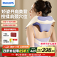 飛利浦（PHILIPS）頸椎按摩器按摩披肩頸部按摩儀開肩揉斜方肌肩頸腰背部3208N 實用節(jié)日生日禮物 教師節(jié)禮物