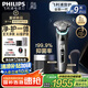 飛利浦（PHILIPS）【周杰倫同款】電動剃須刀全新一代旋護(hù)式新9系pro+-全天凈爽AI級護(hù)膚刮胡刀 升級清潔倉 七夕禮物