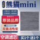 寧豐適配新能源汽車(chē)純電EV空調濾芯活性炭濾清器空濾冷氣格配件濾網(wǎng) 吉利熊貓mini
