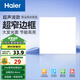 海爾（Haier）廚房燈 led集成吊頂燈扣板燈300x300衛(wèi)生間平板燈24W 