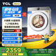 TCL 小黃人·大眼萌AI超級(jí)筒T7R 12公斤DD直驅(qū)洗烘一體滾筒洗衣機(jī)全自動(dòng)國(guó)家補(bǔ)貼以舊換新G120T7R-HDI