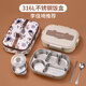 YMER兒童保溫飯盒學(xué)生專(zhuān)用上學(xué)分格便當盒初中上班族316不銹鋼餐盒米