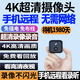 路安森攝像頭監(jiān)控器家用小型免插電小巧室內(nèi)外微型高清攝線頭隱形手機(jī)遠(yuǎn)程4g眼無線攝像頭機(jī)取錄像音筆證 4G旗艦版3000毫+無需網(wǎng)絡(luò)+超長續(xù)航+手機(jī)遠(yuǎn)程 32G