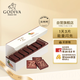 歌帝梵（GODIVA）黑巧克力72%濃醇黑巧克力片21片裝105g 健康黑巧 休閑零食