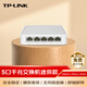 普聯(lián)（TP-LINK） 5口千兆交換機(jī)  4口網(wǎng)線網(wǎng)絡(luò)分線器 家用宿舍分流器 精巧機(jī)身  即插即用 TL-SG1005+ 