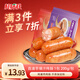 桂味聯(lián)烤腸荔浦芋200g 純豬肉脆皮無添加淀粉早餐零食燒烤爆汁烤腸