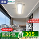 惠普全光譜護眼吸頂燈壁燈墻燈戶外陽臺樓梯過道走廊燈【單支】包安裝