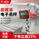 滬工電子吊秤高精度電子稱吊鉤秤掛鉤秤無線打印吊稱2/5/10噸行車吊秤 升級直視款 1噸（紅字）