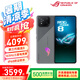 ROG8 Pro【品牌補貼500元】AI游戲手機 第三代驍龍8Gen3 矩陣式液冷散熱8.0 165Hz三星電競屏 ROG8 12G+256GB 風暴灰 官方標配