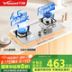 萬和（Vanward）【B6·全可拆爐頭】液化氣燃?xì)庠?.5kW不銹鋼煙灶聯(lián)動(dòng)國家補(bǔ)貼20%嵌入式家用煤氣雙爐具臺(tái)B6B60