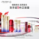 資生堂（SHISEIDO）全新悅薇清爽水乳+紅腰子精華套裝 美白淡斑抗老緊致 生日禮物女