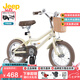 Jeep吉普兒童自行車4-8歲腳踏車小孩復(fù)古單車輔助輪男女寶寶童車-泡芙 果凍奶黃 16英寸 單速
