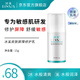 冰溪皮膚屏障修護(hù)乳15g舒緩不刺激清爽修護(hù)敏感肌膚補(bǔ)水保濕乳液水潤(rùn) 15g