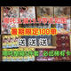 卡游哪吒之魔童鬧?？ㄆ诽彀谌龔椪须娪笆詹乜?0元包哪咤卡牌3 暑假大放送【4件套】買(mǎi)一送一