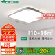 雷士照明（NVC）LED吸頂燈簡約北歐照明燈具極簡臥室三色調光銘宇方形 36W包安裝