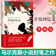苦妓回憶錄 諾貝爾文學獎得主、《百年孤獨》作者加西亞·馬爾克斯的封筆之作