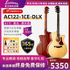 EastmanACTG1 AC122 222 322 422CE全單板民謠木吉他電箱伊斯特曼吉他 AC122-1CE-DLX【豪華新款】
