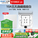 正泰（CHNT）嵌入式插座隱藏插座 防水地插地面插座  電視冰箱插座 86型可調(diào)節(jié) 【防水式】白色五孔10A