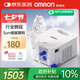 歐姆龍（OMRON）兒童家用老人醫(yī)用霧化機嬰兒壓縮式霧化器NE-C900國家補貼