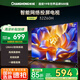 長虹歐寶麗32Z60H 32英寸手機(jī)智能投屏網(wǎng)絡(luò)電視 高清平板 LED智能平板液晶電視機(jī) 二級能效補(bǔ)貼 電視32 32英寸