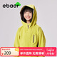 EBAER兒童沖鋒外套三合一2024秋裝男女童戶外防水上衣 落日山葵 130 