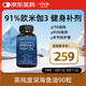 Viva Naturals高純度rTG型深海魚(yú)油軟膠囊 omega3歐米伽 美國(guó)進(jìn)口含DPA 90粒