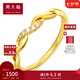 周大福RINGISM 愛無限符號18K金彩金鑲鉆石戒指女生日禮物U155435 10號 -2380