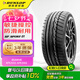 鄧祿普輪胎Dunlop汽車輪胎 235/50R18 97V SP SPORT 01V   AO 原配Q3