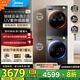 美的（Midea）洗烘套裝10公斤家用滾筒洗衣機+熱泵烘干機組合一體機超薄嵌入  以舊換新  國家補貼20% 熱銷爆款新品V36T+36套裝丨洗烘雙變頻節(jié)能柔烘