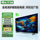 4K 王牌2025新款超高清電視機 顯示家用彩電智能網(wǎng)絡(luò )WiFi智能語(yǔ)音巨幕平板防爆客廳臥室酒店監控顯示器 32LED高清護眼電視版【長(cháng)61*高33】