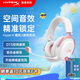 極度未知（HYPERX）颶風(fēng)2/颶風(fēng)3頭戴式有線游戲耳機(jī)原金士頓 FPS吃雞CSGO電腦手機(jī)Switch、PS5電競(jìng)耳機(jī)被動(dòng)降噪耳麥 颶風(fēng)3有線霧光粉丨DTS空間音效 有線